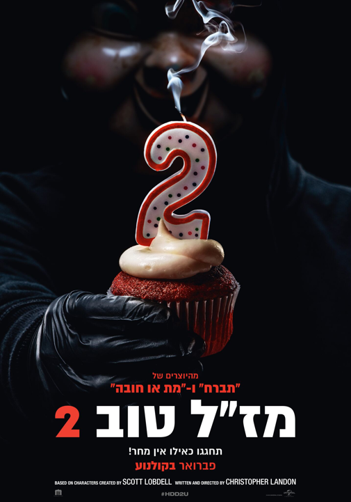 פוסטר